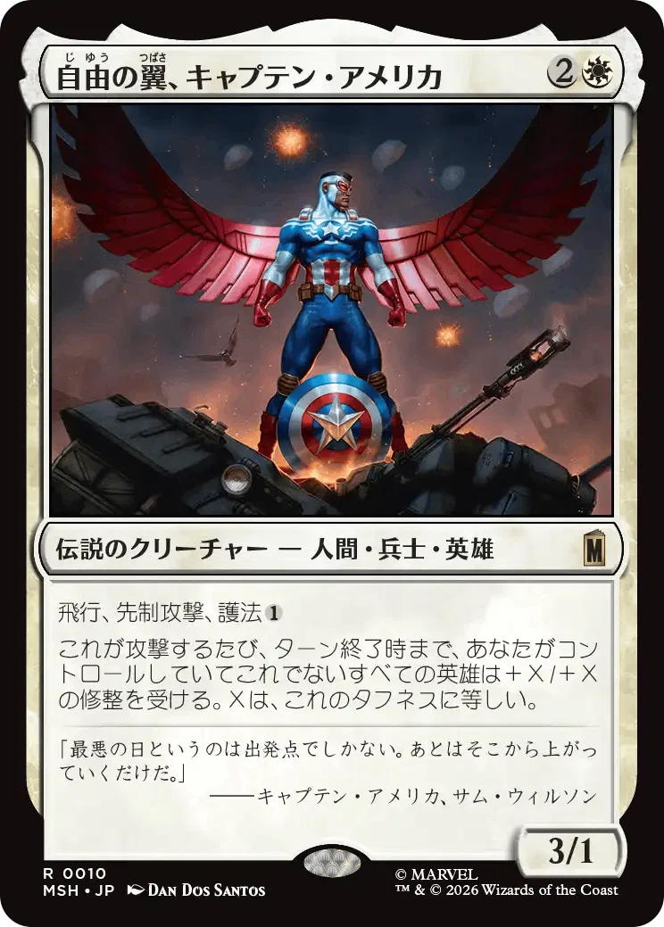 白の回)『マジック：ザ・ギャザリング | マーベル スーパー