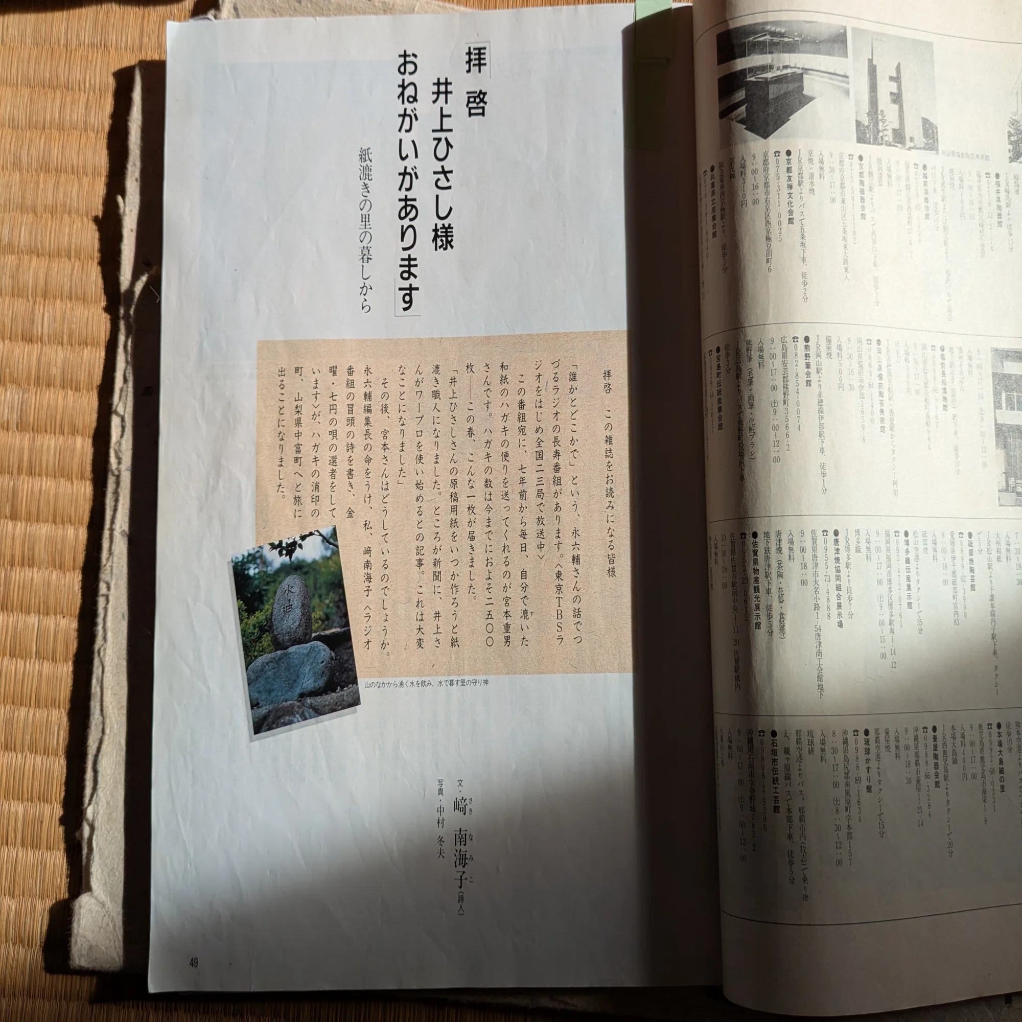 500年後に名を残したい」井上ひさしの原稿用紙を作るため和紙職人に 
