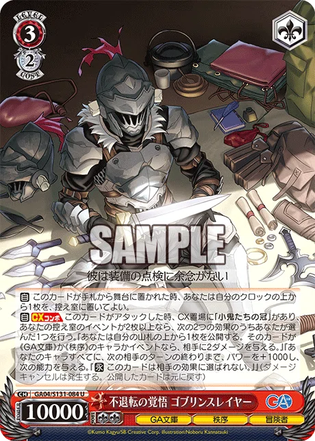 WS】GA文庫レベル3評価（辛口）｜クロワ