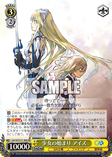 WS】GA文庫レベル3評価（辛口）｜クロワ