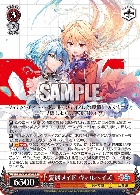 WS】GA文庫レベル3評価（辛口）｜クロワ