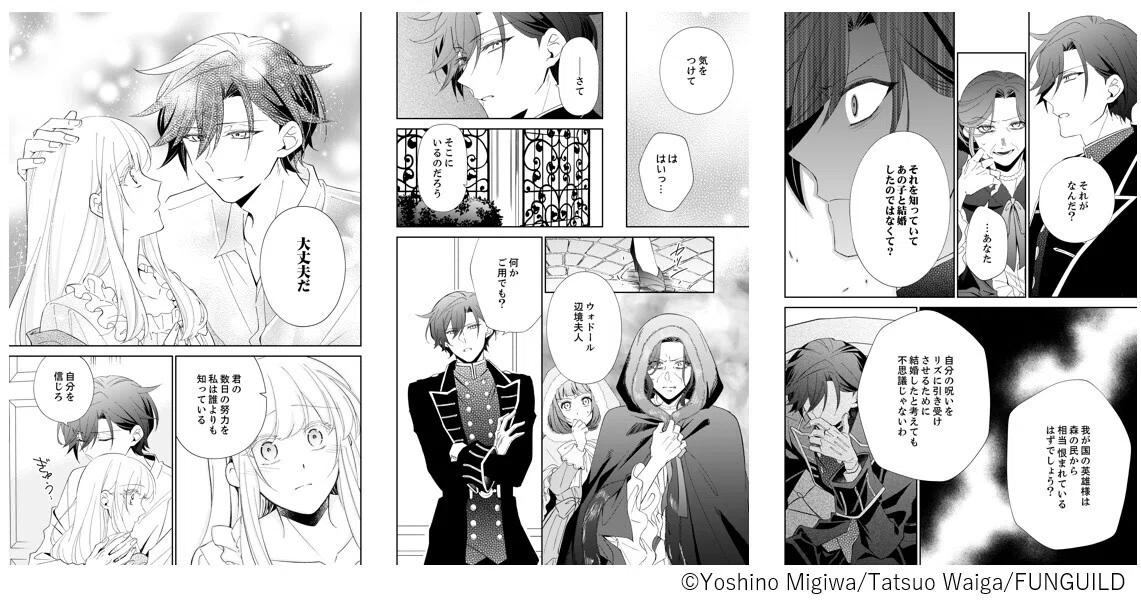異世界ファンタジーレーベル「comicスピラ」より人気タイトルの待望の