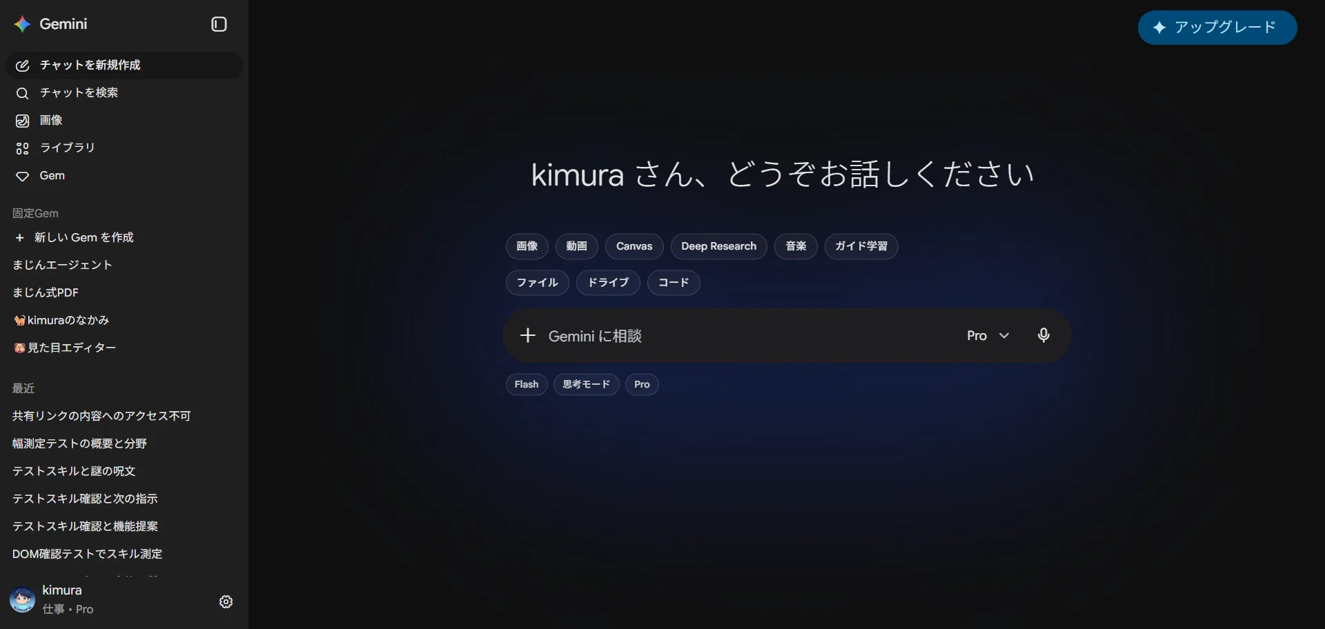 無料配布】Geminiの不便を直し続けたら、拡張が10機能になってた｜kimura