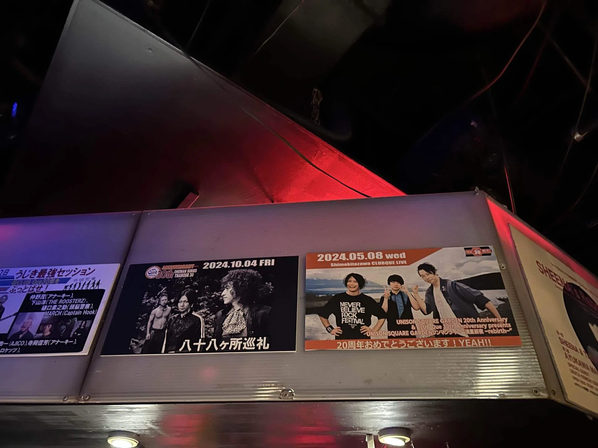 20260605-0606 SOVA × CLUBQue presents「下北沢制御機構NIGHT、発進