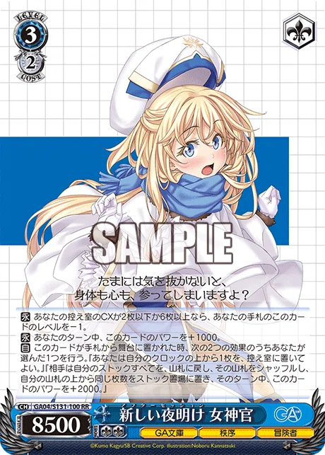 WS】GA文庫レベル3評価（辛口）｜クロワ