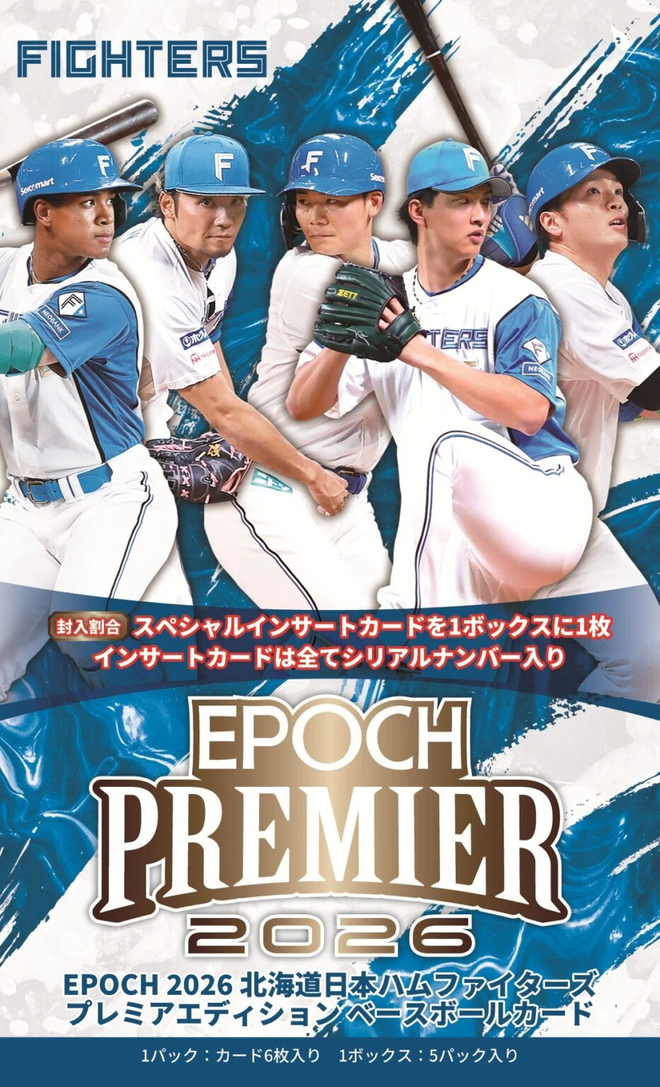 齊藤汰直　epoch 2026　GEM 18枚限定 7/18発売】EPOCH 2026 北海道日本ハムファイターズ PREMIER EDITIONを