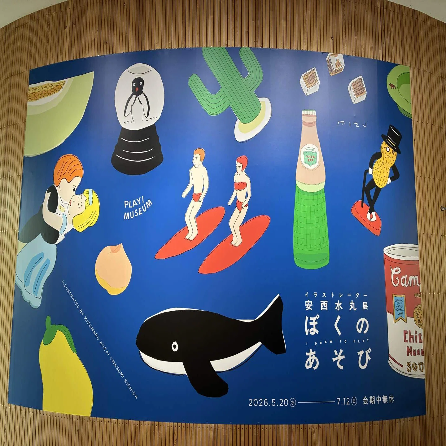 ぱきっとさらっとすっきり - 安西水丸展｜インウェイとスオイ
