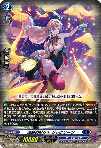 VG】仮面の奇術師 ハリー新規入り構築｜暮井 透