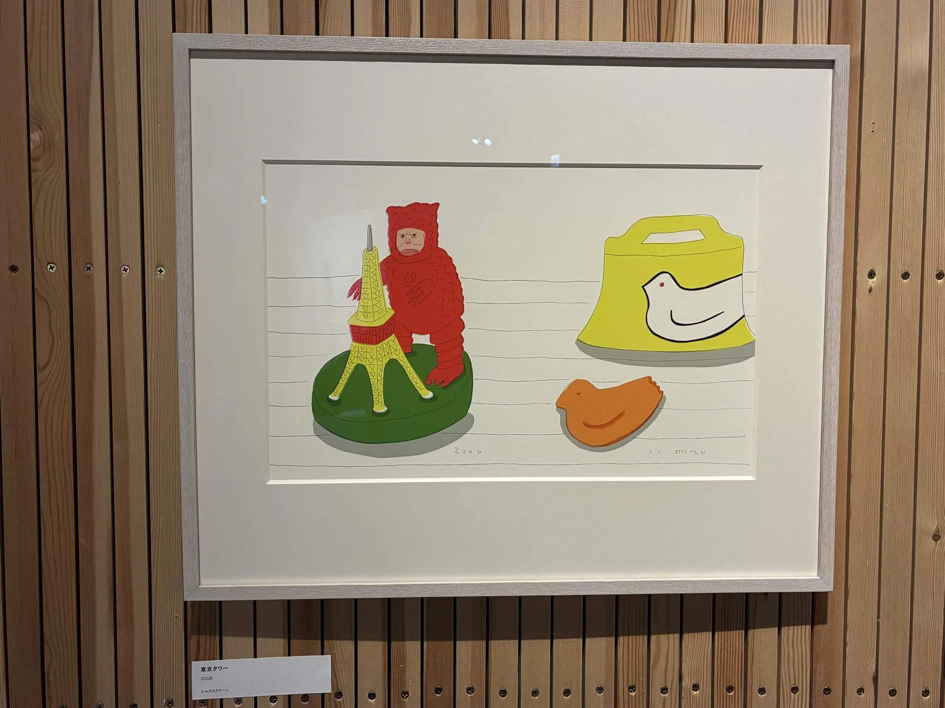 ぱきっとさらっとすっきり - 安西水丸展｜インウェイとスオイ