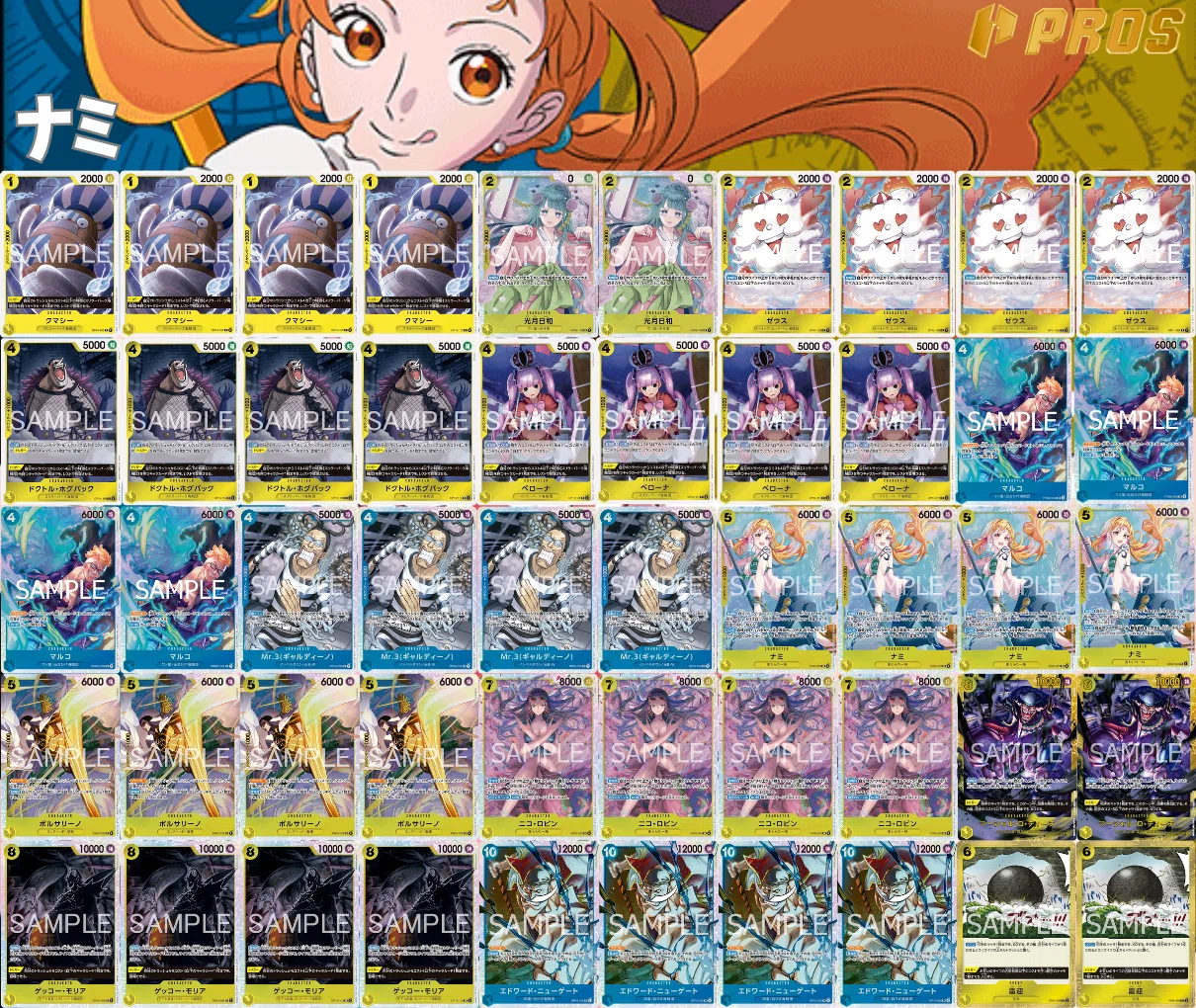 徹底解説 青黄ナミ進行記事 vs紫黄ロシナンテ 0611投稿｜TCG攻略note