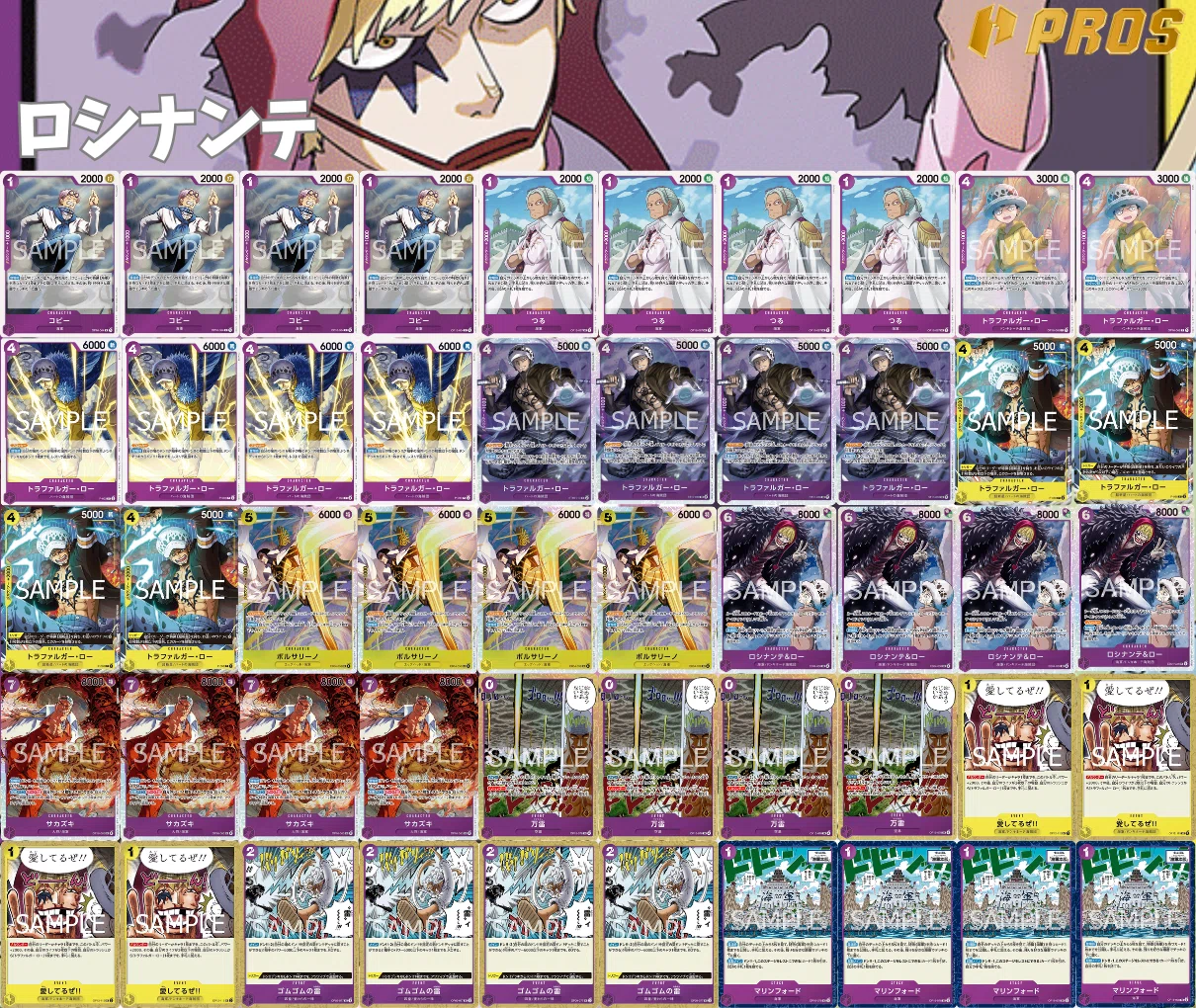 徹底解説 青黄ナミ進行記事 vs紫黄ロシナンテ 0611投稿｜TCG攻略note