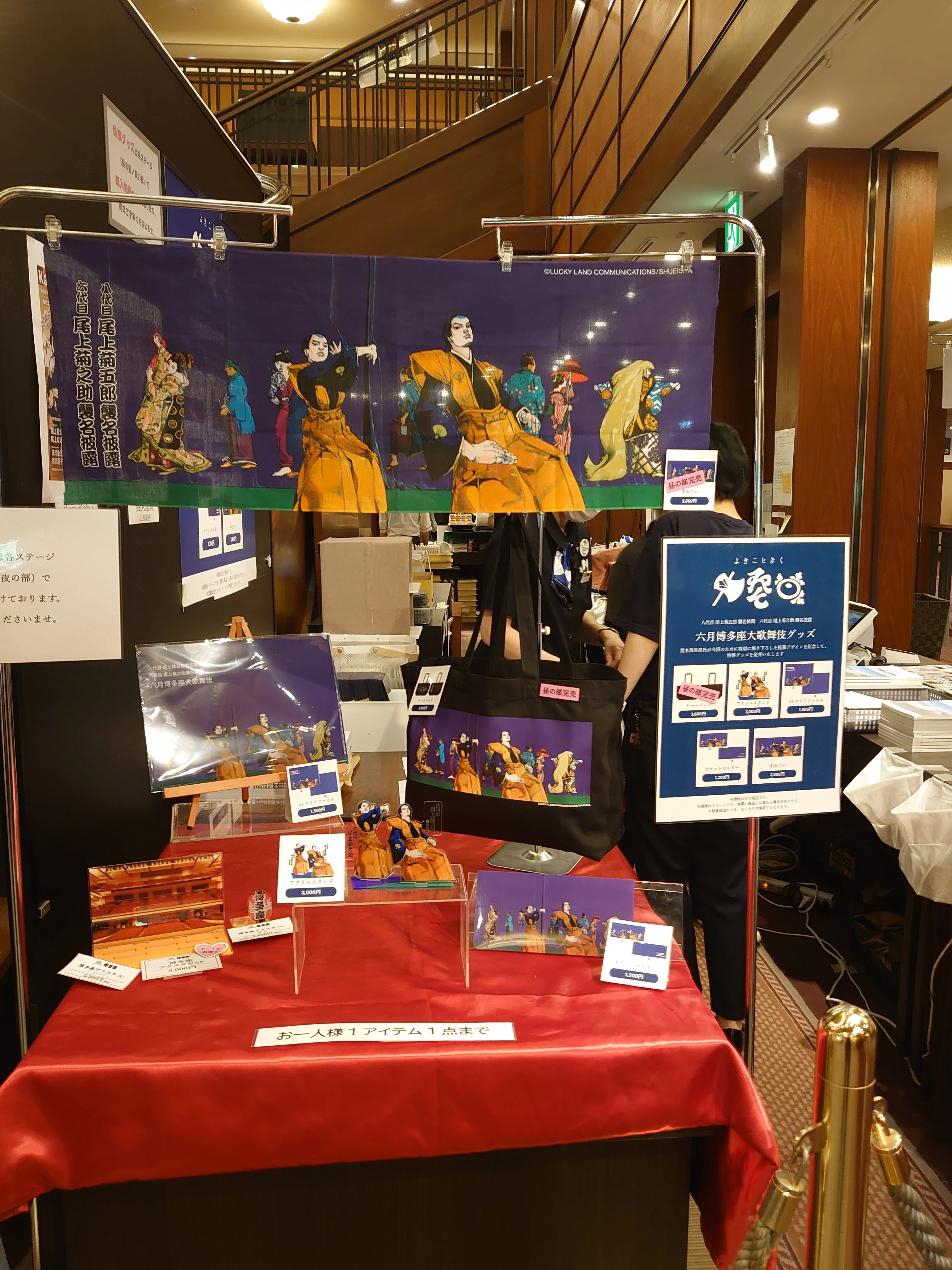六月博多座大歌舞伎昼の部レポ&NCBホールこけら落とし公演 かぶきDOU