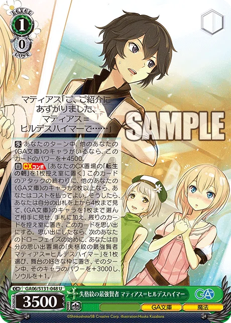 WS】GA文庫レベル2以下評価（辛口）｜クロワ
