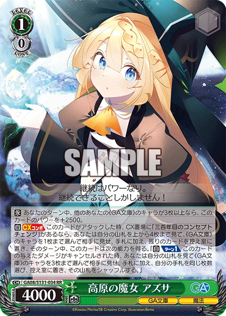 WS】GA文庫レベル2以下評価（辛口）｜クロワ