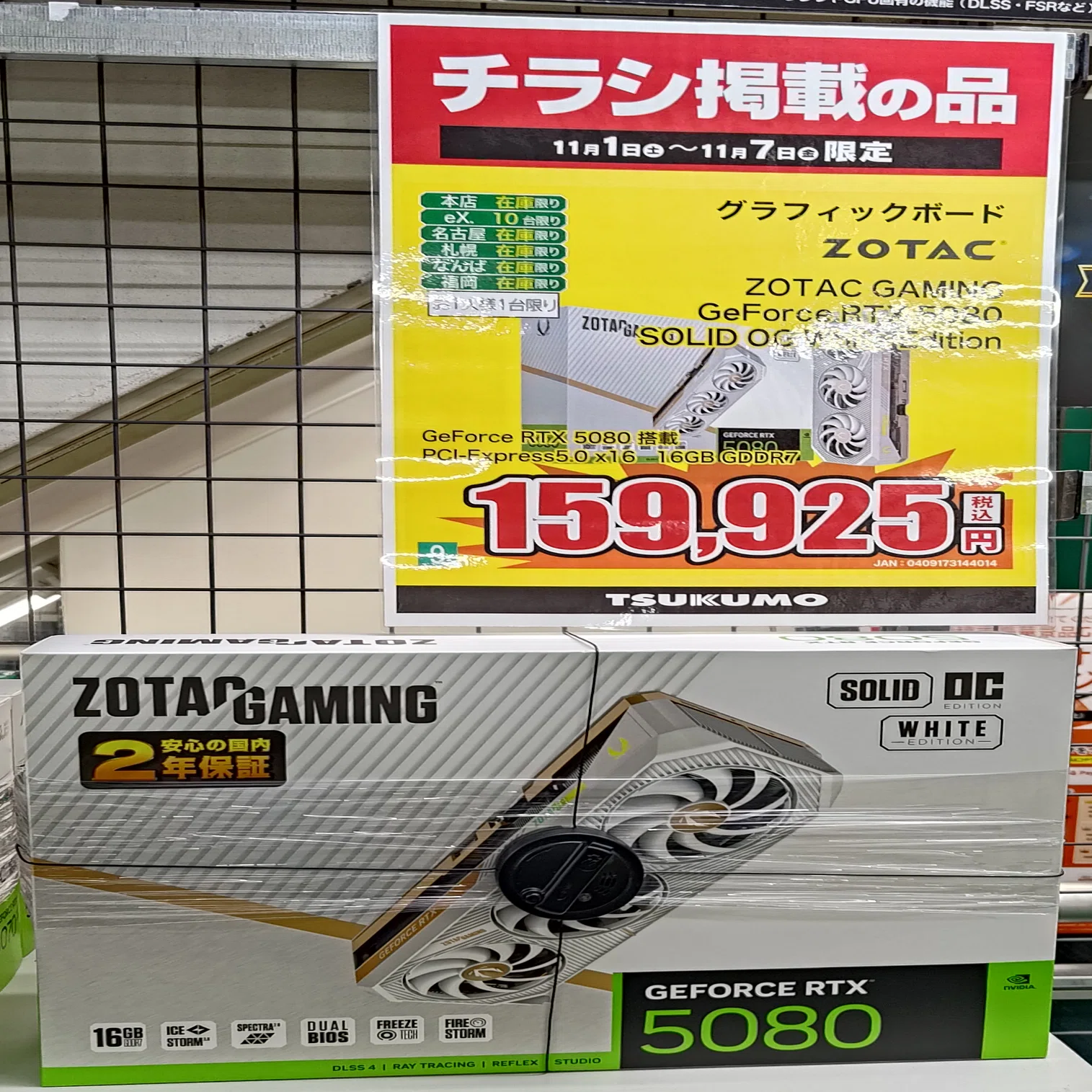 永久保存版】AI需要の急騰により、メモリの高騰が始まった時期の秋葉原
