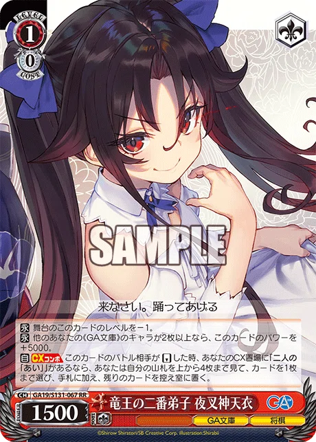 WS】GA文庫レベル2以下評価（辛口）｜クロワ