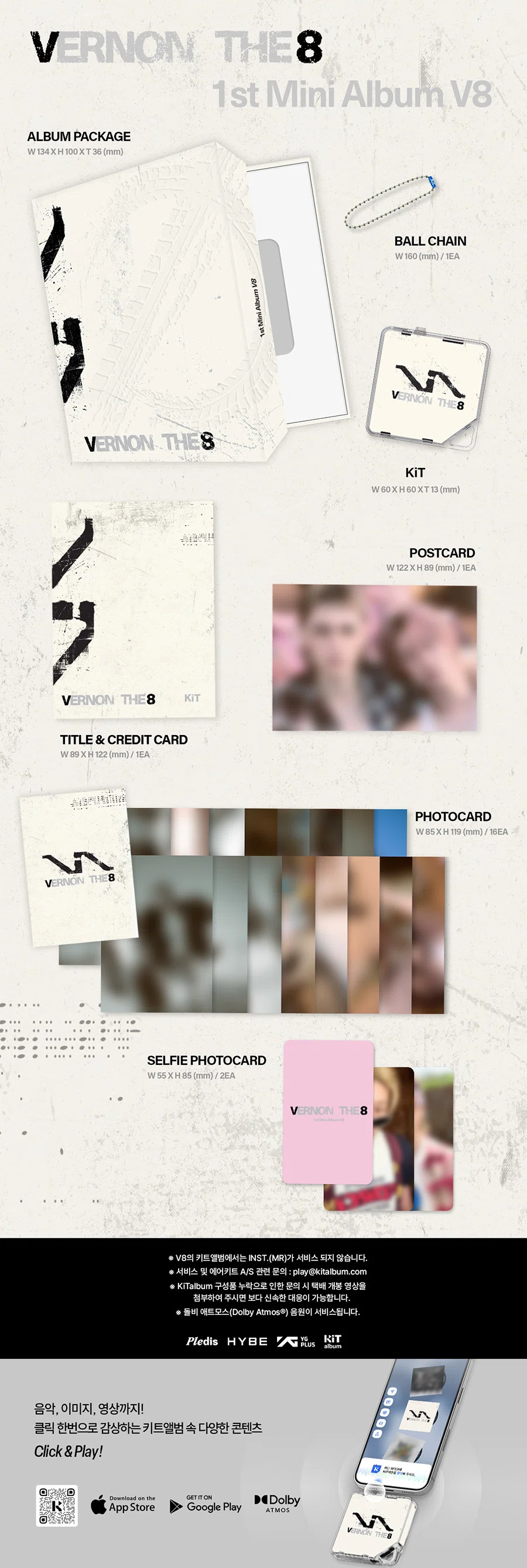 SEVENTEENのV8、1st Mini Album『V8』が6月29日に発売！未公開の予約