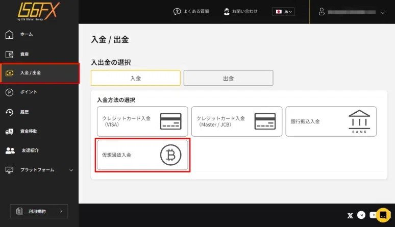 仮想通貨CFD 取引方法