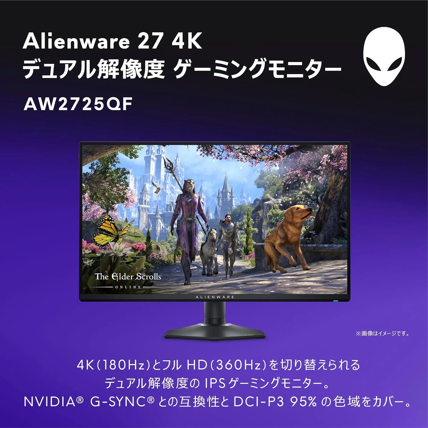 Dell AW2725QF-Aは買い？4K/180HzとFHD/360Hzを1台で済ませたい人向け