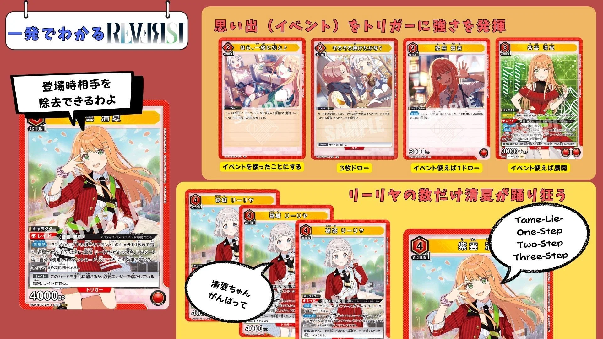 全文無料】学マスリーリヤ清夏デッキ れんぼのユニアリデッキ紹介⑤