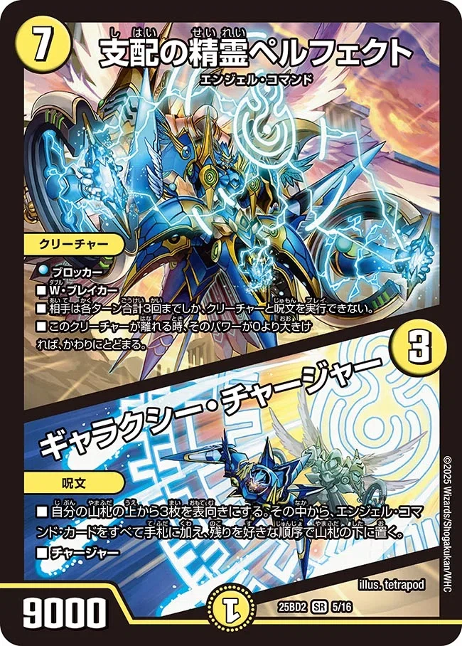 アタキャンムーブで差をつけろ！】ドギ逆軸トリーヴァアルファディオス
