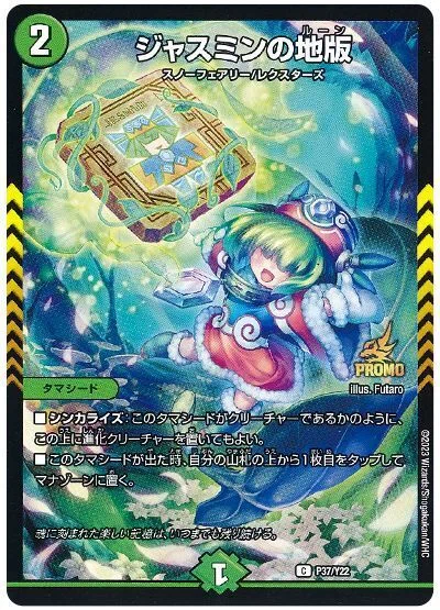 高レート　本格構築　4cスノーフェアリー　トリーヴァ　スリーブ付き CS入賞】4Cスノーフェアリーについて【逆札篇1弾環境】｜ナガン