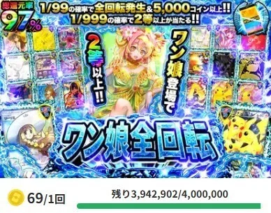 オリパワンってどう？当たる？リアルユーザーが正直レビュー｜みじゅまる