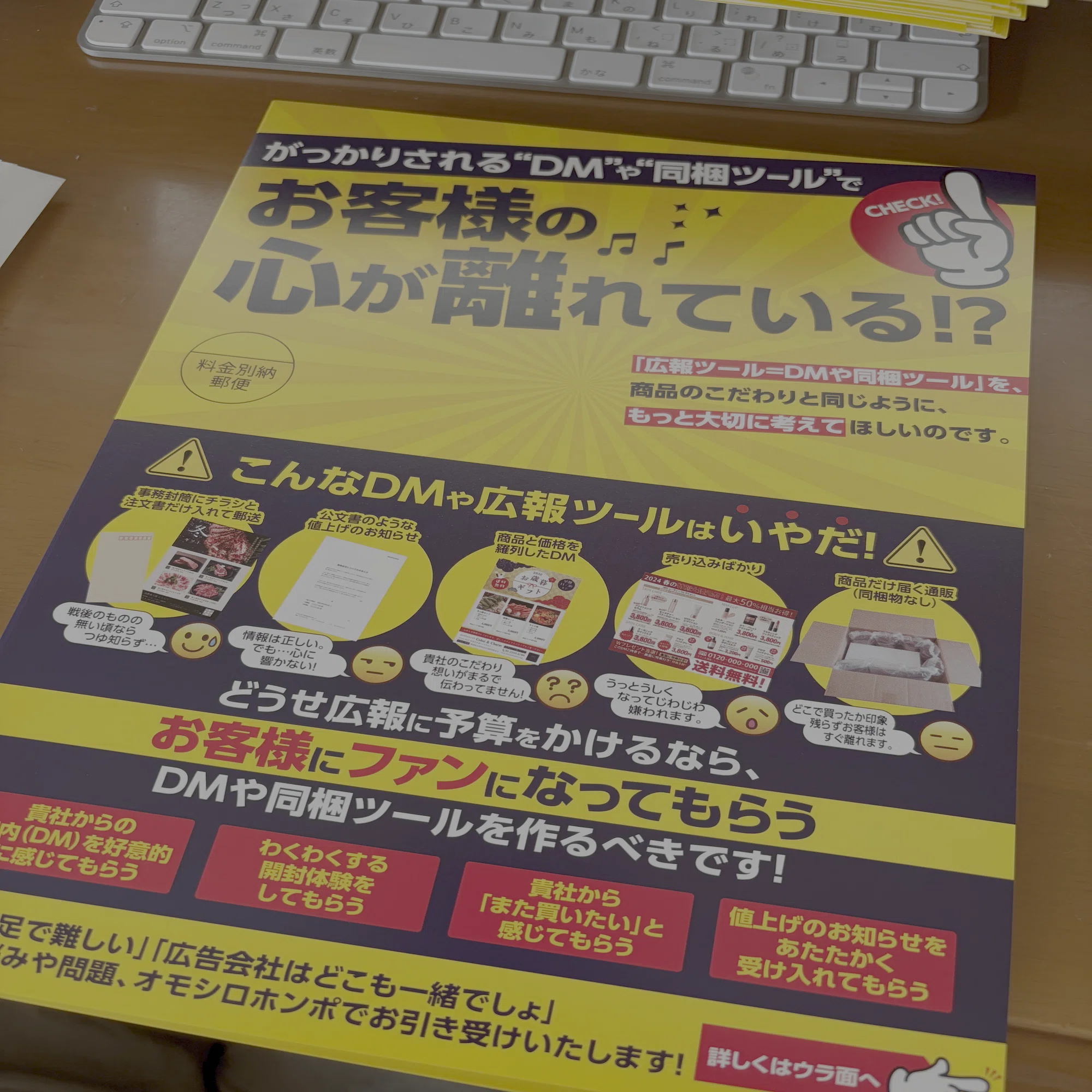 こだわりの商品なのに、がっかりする同梱物の通販、多くないですか