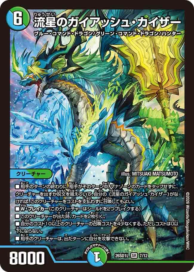 アタキャンムーブで差をつけろ！】ドギ逆軸トリーヴァアルファディオス