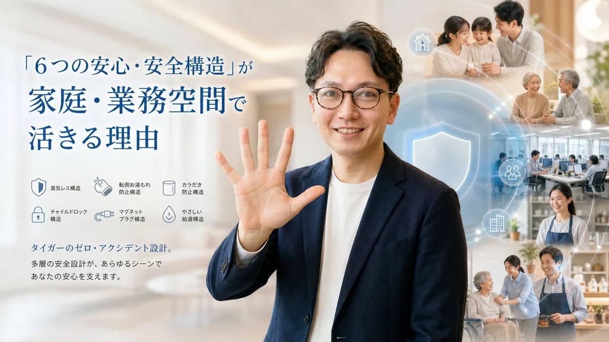 エスワン代表OMASAが6本指を立てて多層安全システムを表現、安心した表情で含まれる保護機能を説明。ホワイト・ブルー・アンバー系の清潔な家庭・オフィスの背景