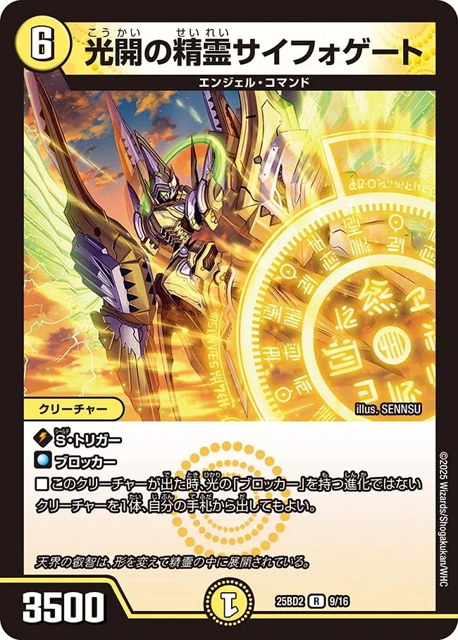 アタキャンムーブで差をつけろ！】ドギ逆軸トリーヴァアルファディオス