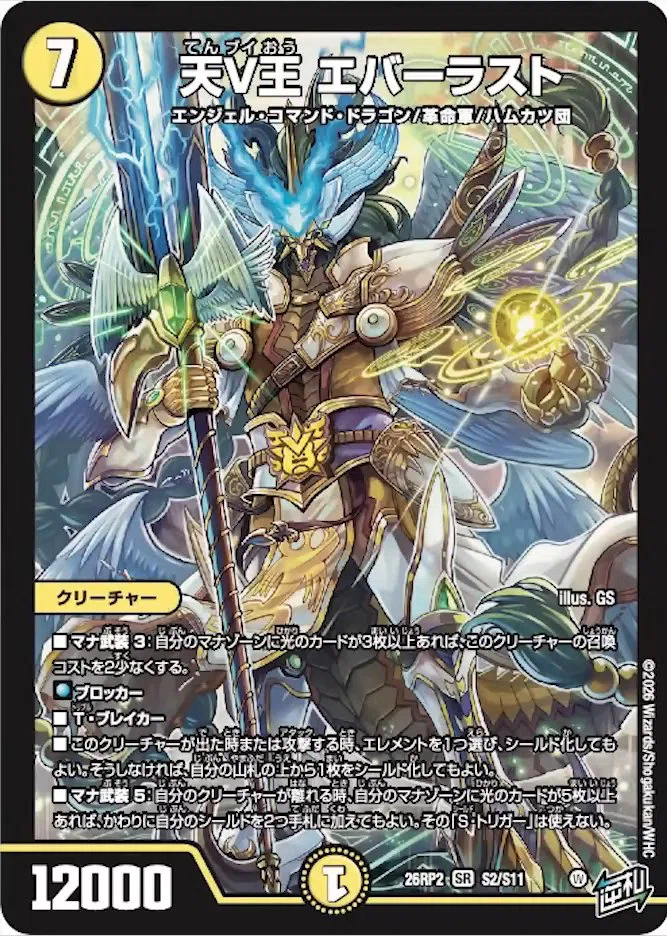 アタキャンムーブで差をつけろ！】ドギ逆軸トリーヴァアルファディオス