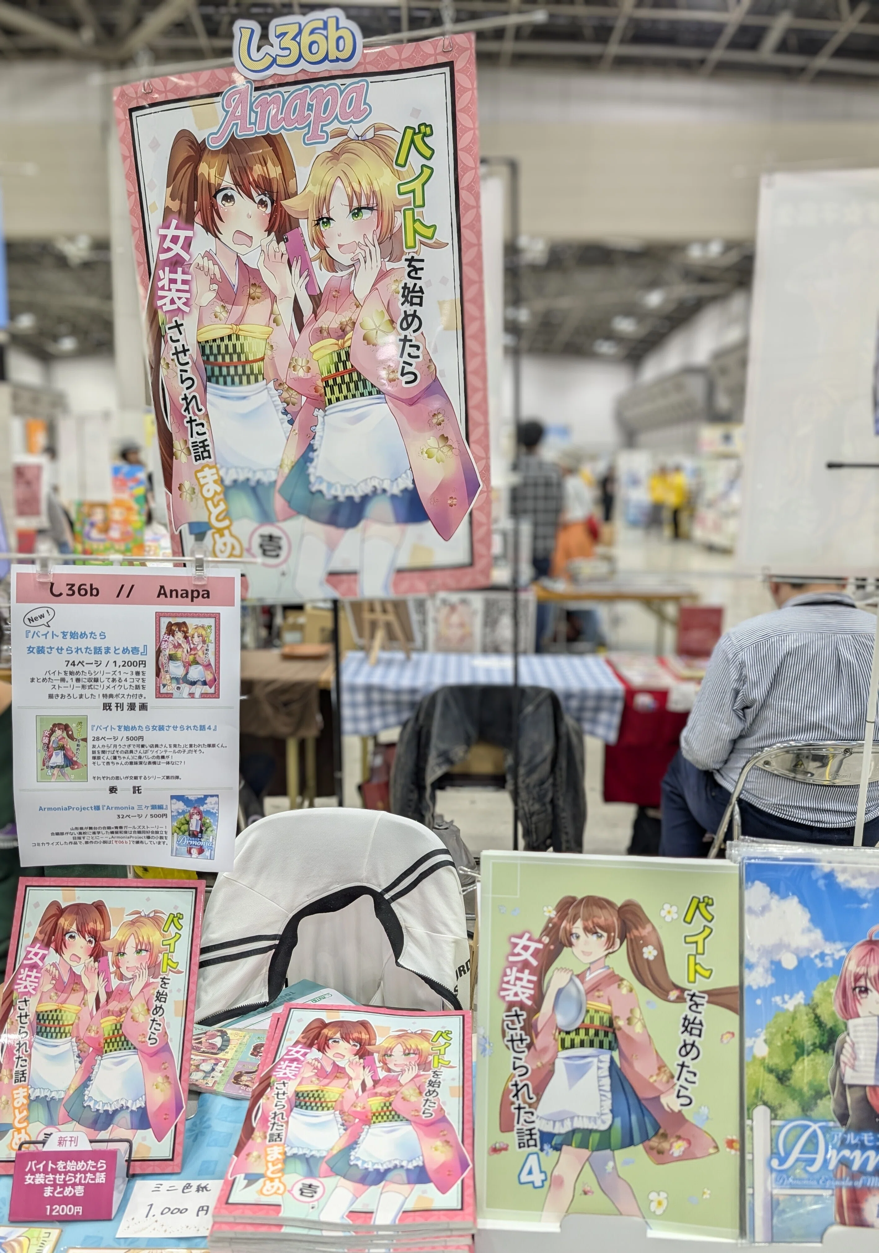 コミティア156、サークル参加してきました！｜祈宮そら