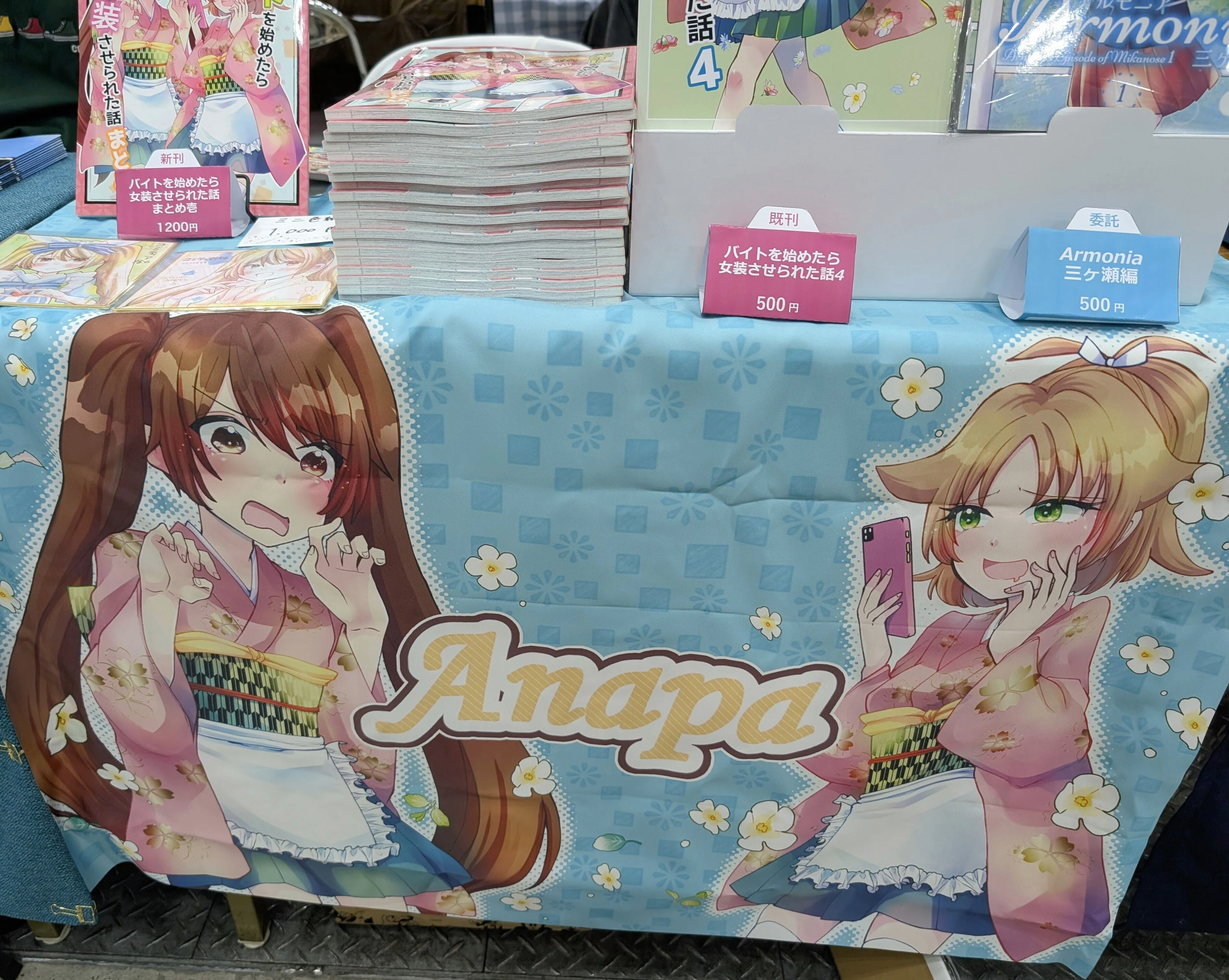 コミティア156、サークル参加してきました！｜祈宮そら