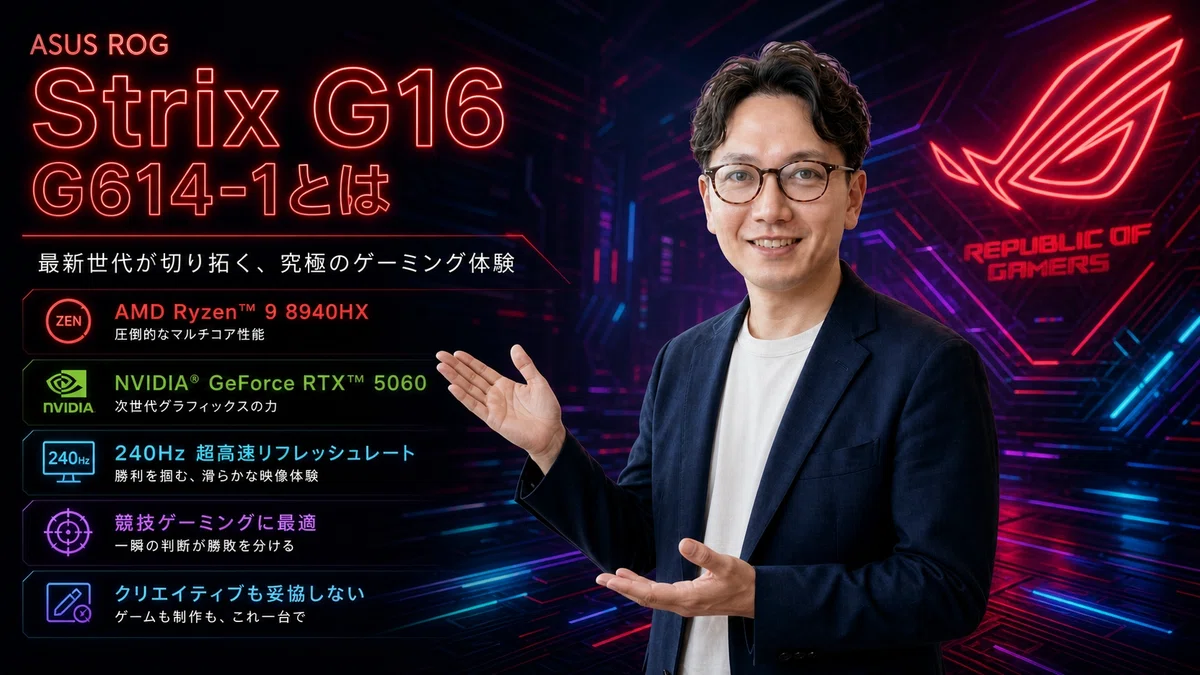 エスワン代表OMASAが勝手に出て説明するポーズ、興奮した表情でハイエンドゲーミングノートPCを紹介。レッド・パープル・シアン系のROGゲーミング背景