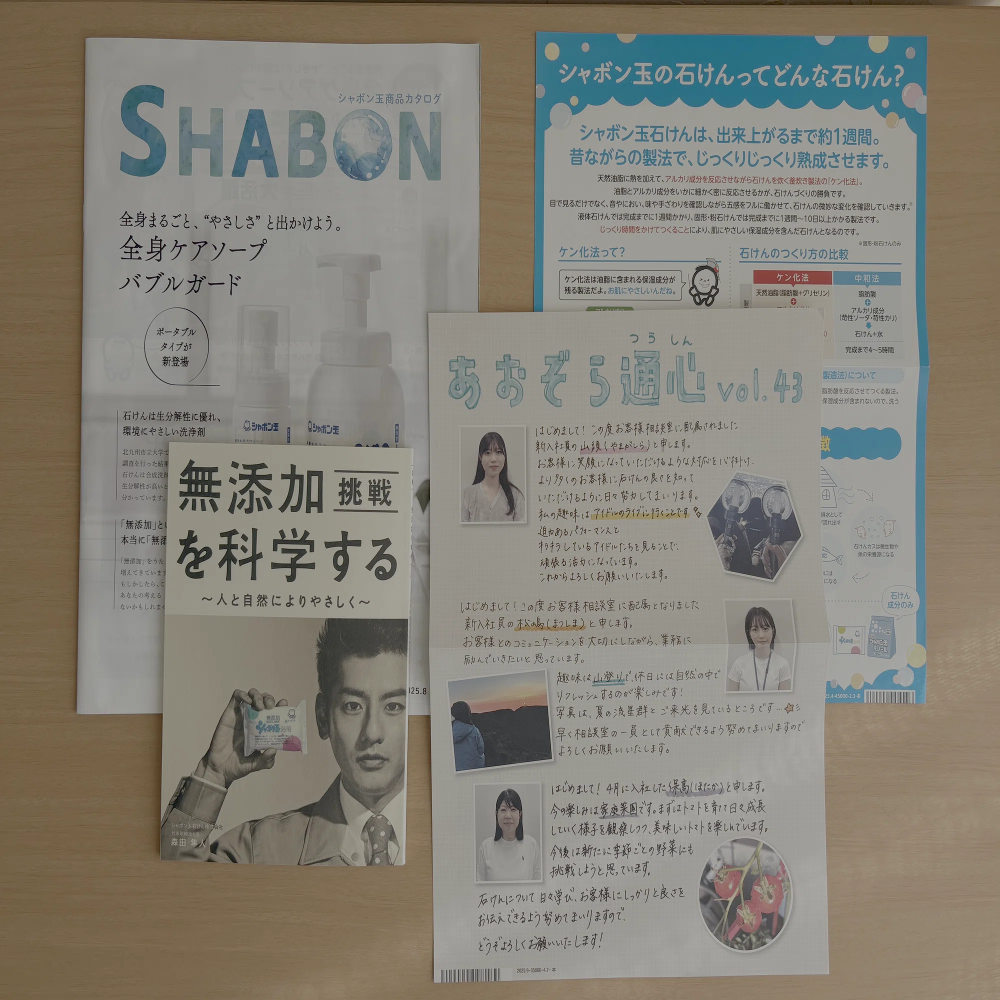 こだわりの商品なのに、がっかりする同梱物の通販、多くないですか