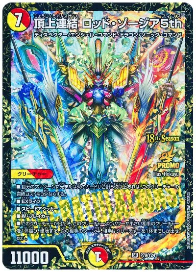 エ*ジ様 4cスノーフェアリー　デッキパーツ　　レッドゾーン　ドギラゴン王道 CS入賞】4Cスノーフェアリーについて【逆札篇1弾環境】｜ナガン