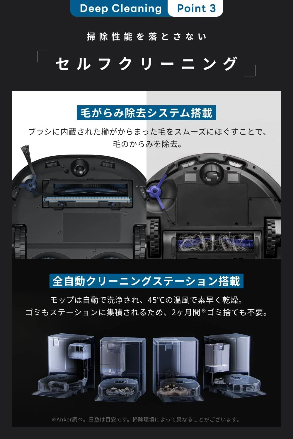 Eufy X10 Pro Omniレビュー【“全自動”は本当に楽か・口コミと実力を