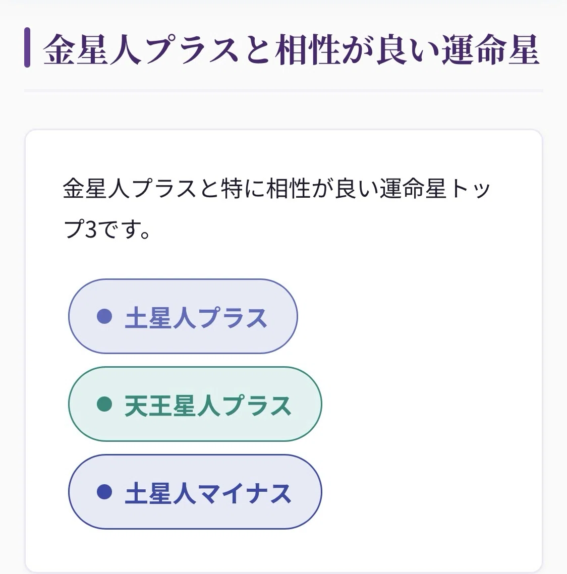 六星占術 何 星人 調べる