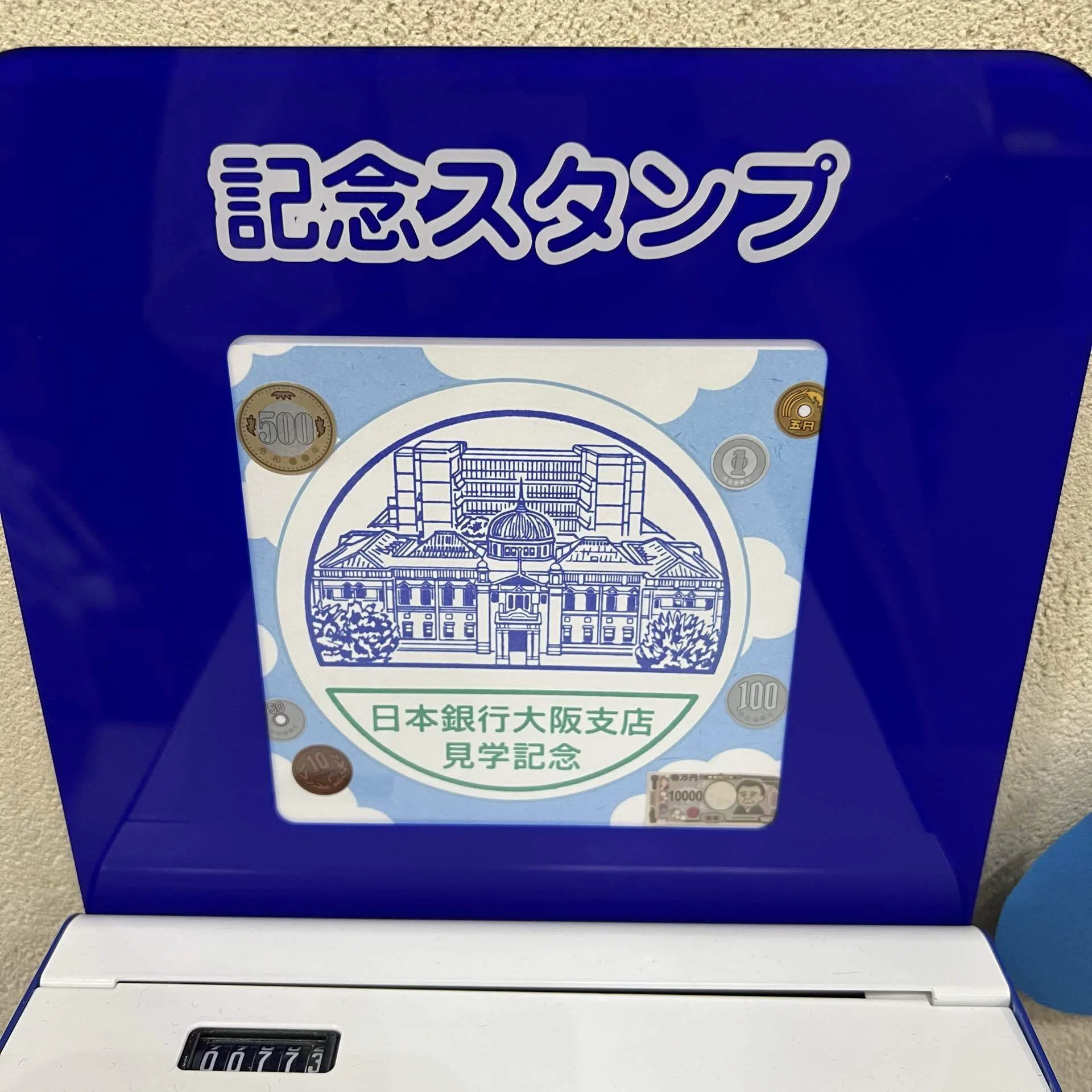 日銀 大阪支店 見学！｜ひえぴた子