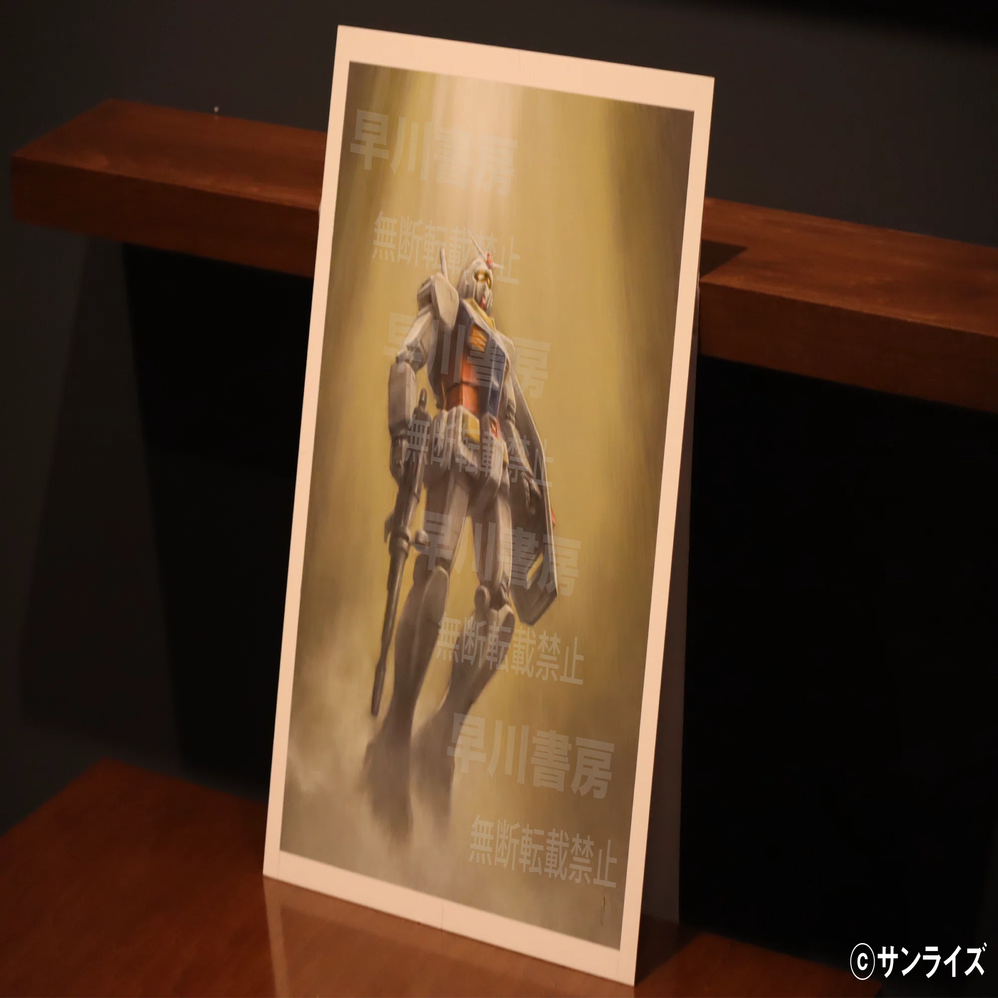 ガンダムSFMに立つ!! 2026年8月号（6/25発売）は「巨大ロボットSF特集
