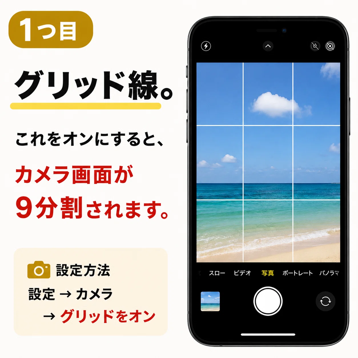 メルカリ写真がダサい人、スマホ設定ミスってます。｜メルカク | 副業