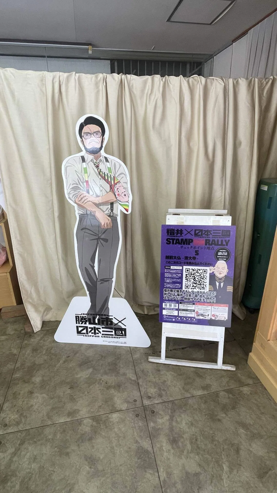 日本三國』スタンプラリーで福井を回ろっさ！｜こしたん
