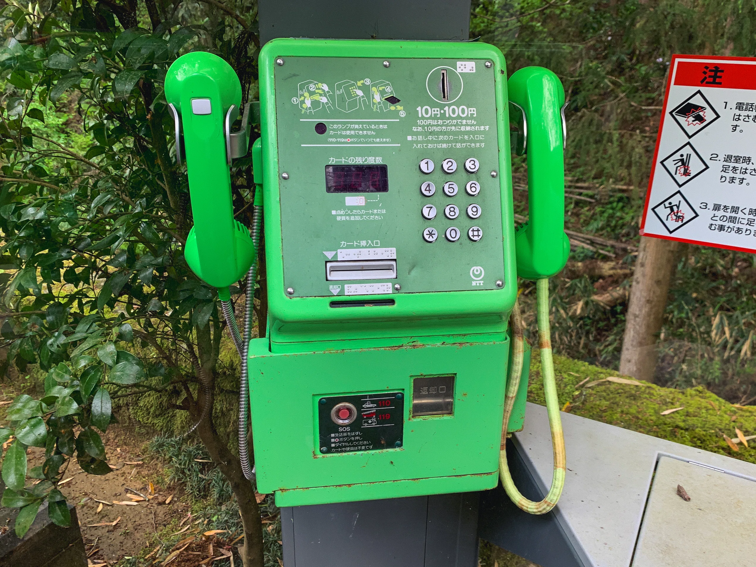 日本に9台しかない、受話器が2つある公衆電話を8年かけて全部見てき