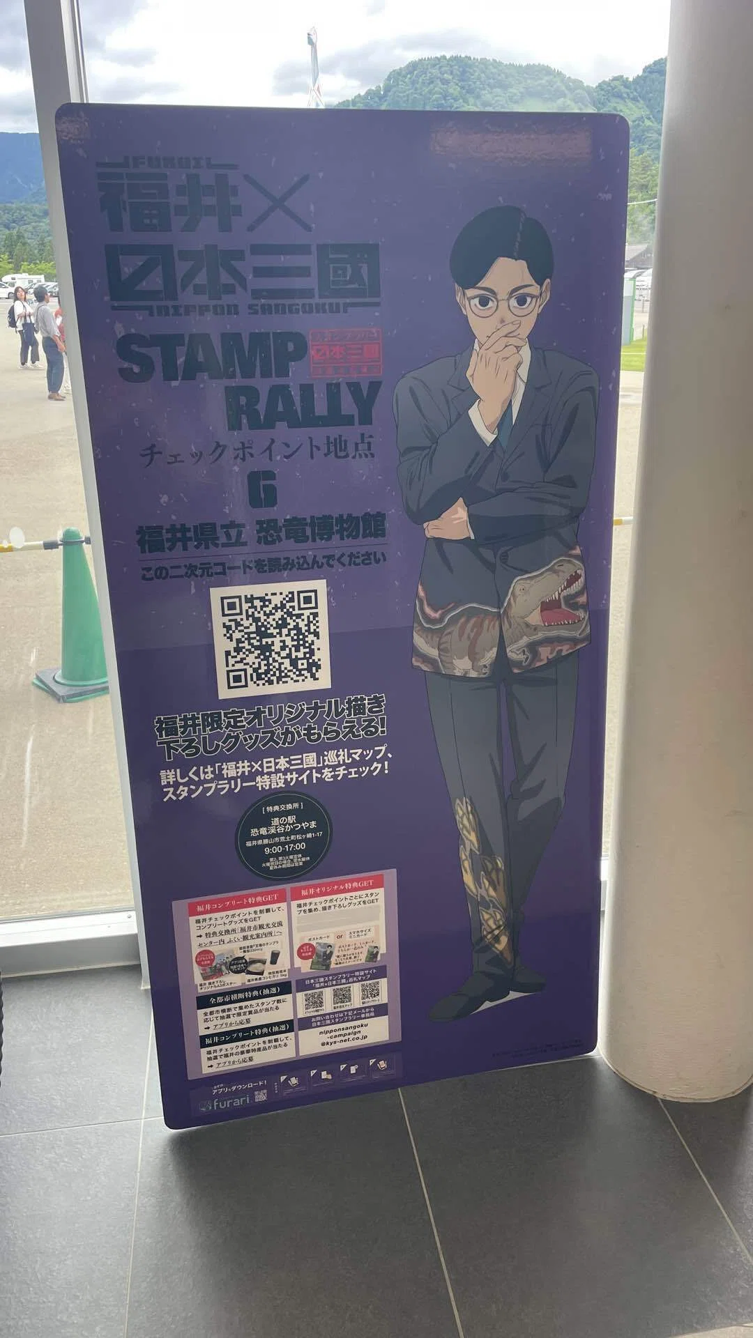 日本三國』スタンプラリーで福井を回ろっさ！｜こしたん