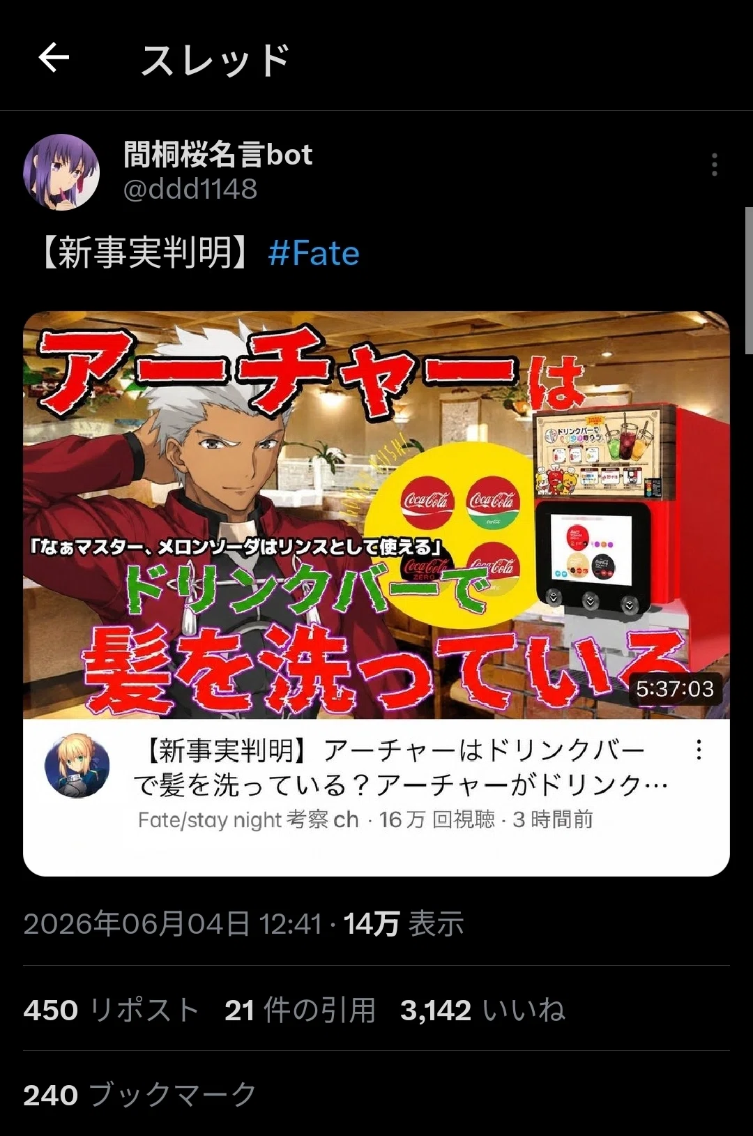 【古参Fateーズはオワコンなのか】最近の新参Fateーズが強すぎる件｜結城