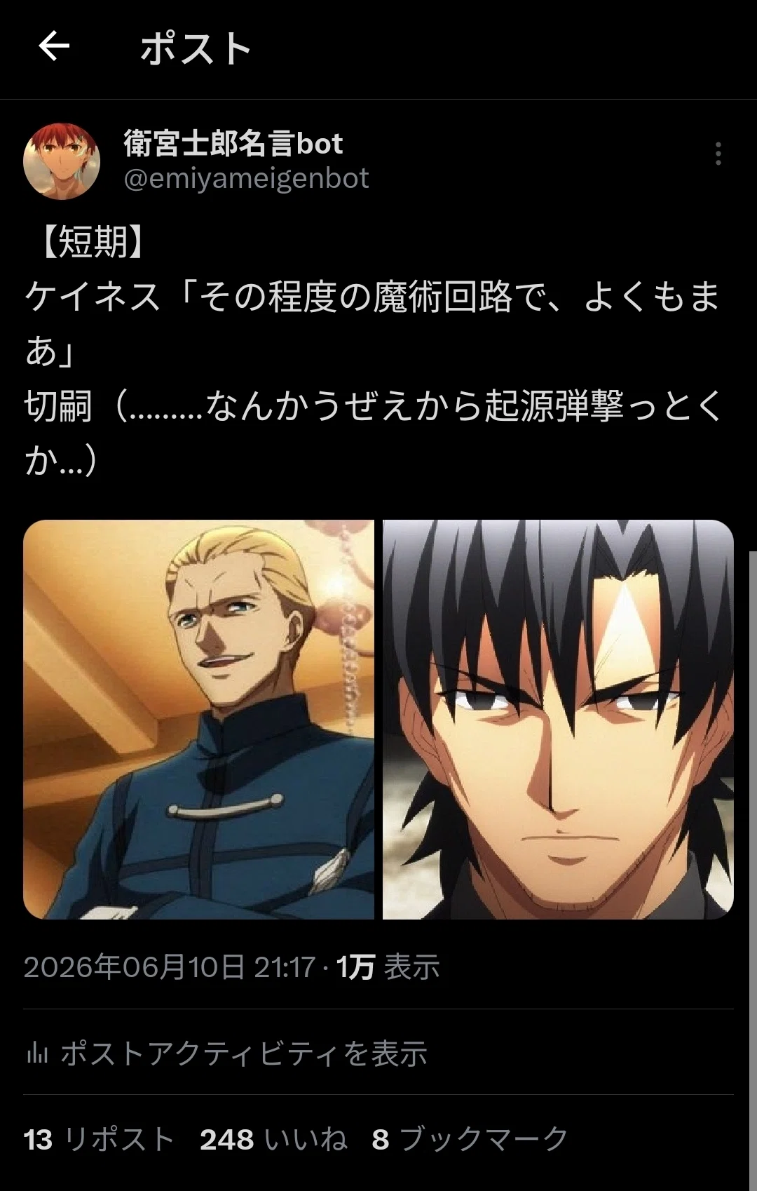 【古参Fateーズはオワコンなのか】最近の新参Fateーズが強すぎる件｜結城
