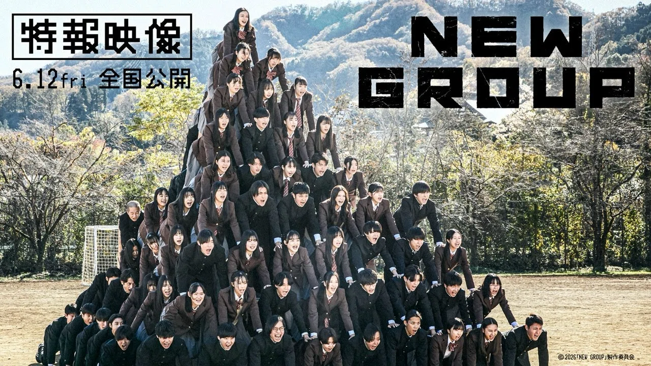 監督インタビュー】『NEW GROUP』人間ピラミッド｜コンニチハクリニック