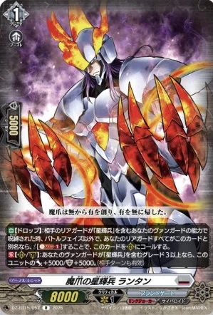 週ヴァン】星輝兵カオスブレイカー・ドラゴンと関連カードの情報公開