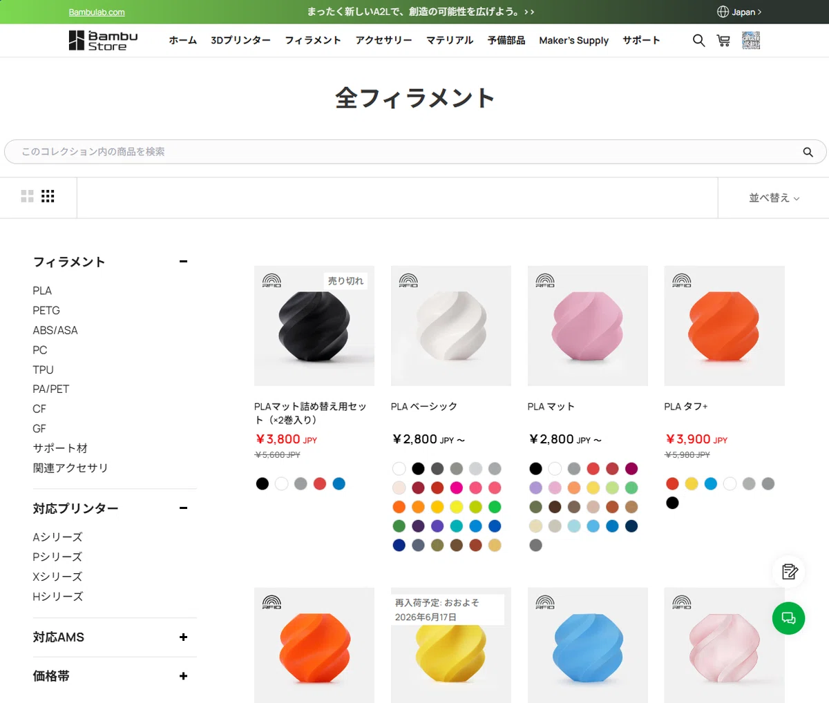 3Dプリンターのフィラメント格付けランキング｜Create GBM（濵田研究室